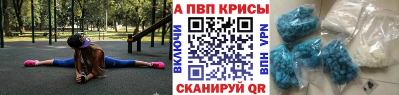 APVP Соль  МЕГА зеркало  Хадыженск 