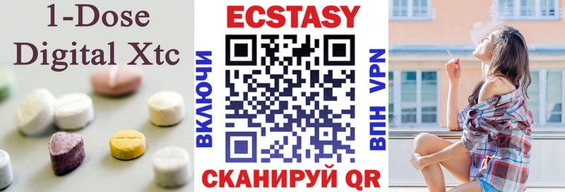 что такое   Хадыженск  ЭКСТАЗИ MDMA 