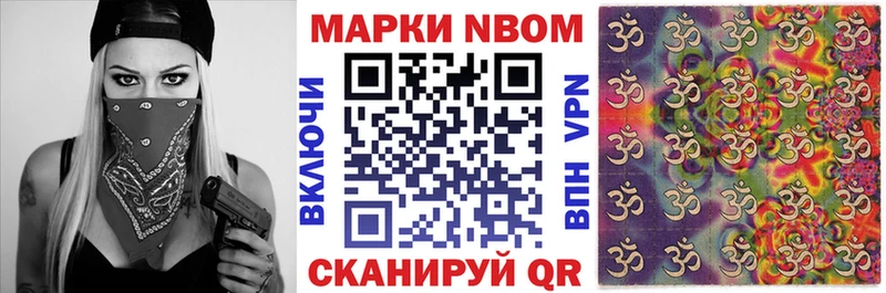 продажа наркотиков Хадыженск Марки 25I-NBOMe 1500мкг